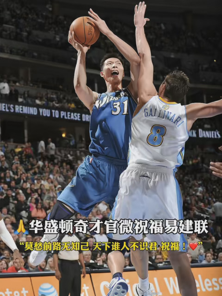 华盛顿奇才今晚再遭质疑，志在欧联名次提升，引发热议，控场能力受关注的简单介绍