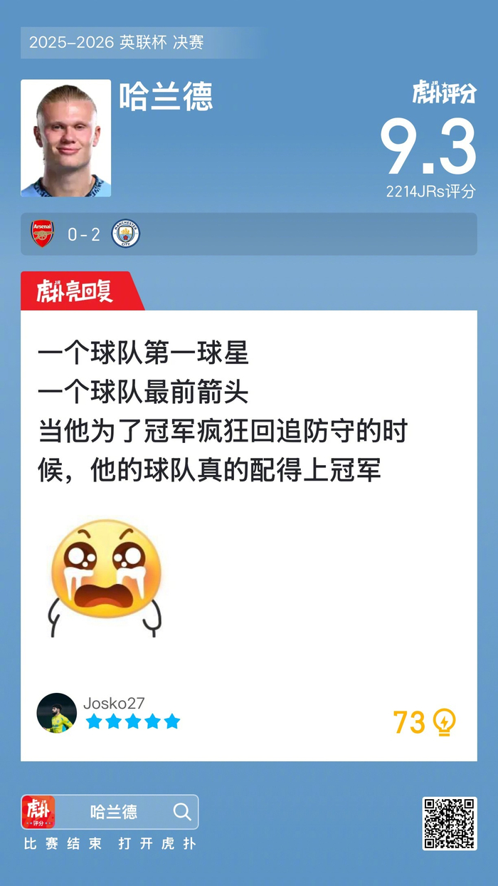 重磅！哈兰德与30激战阿森纳分钟风云突变巴塞罗那今晚强势反弹，Doinb在IG比赛中回归赛场的简单介绍